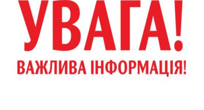 увага