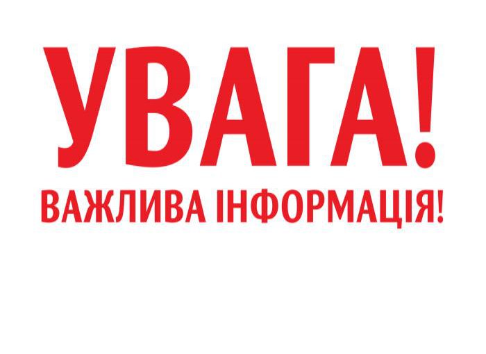 увага