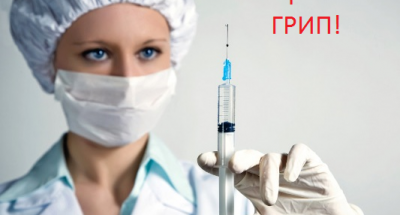 vakcina_grip_2