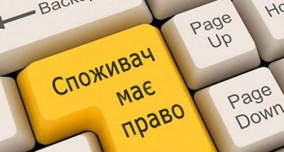 954947-zahist-prav-spozhivachiv-pobutova-tehnika