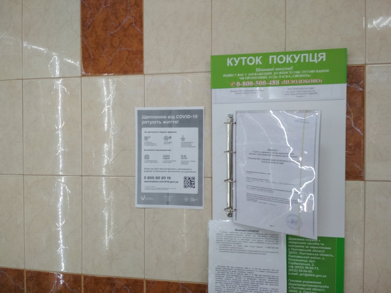 изображение_viber_2021-10-29_10-26-09-610