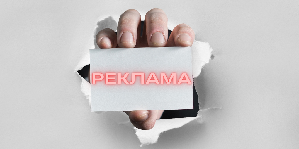 REKLAMA