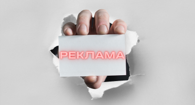 REKLAMA
