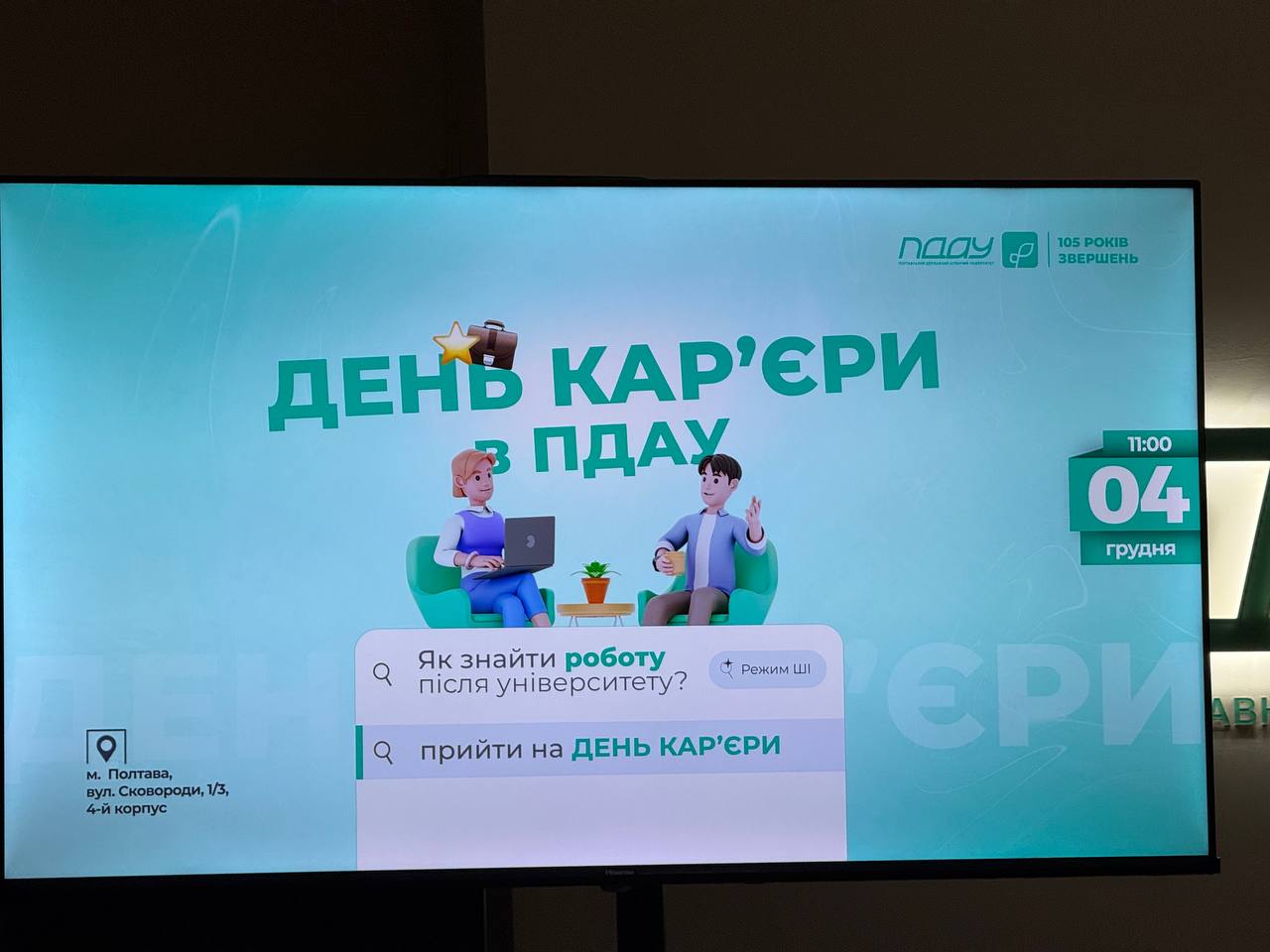 photo_2025-12-04_13-15-05