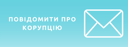 46baf63b-d75d-46b4-bdae-a6adb1f316b3_електронне звернення громадян, копія