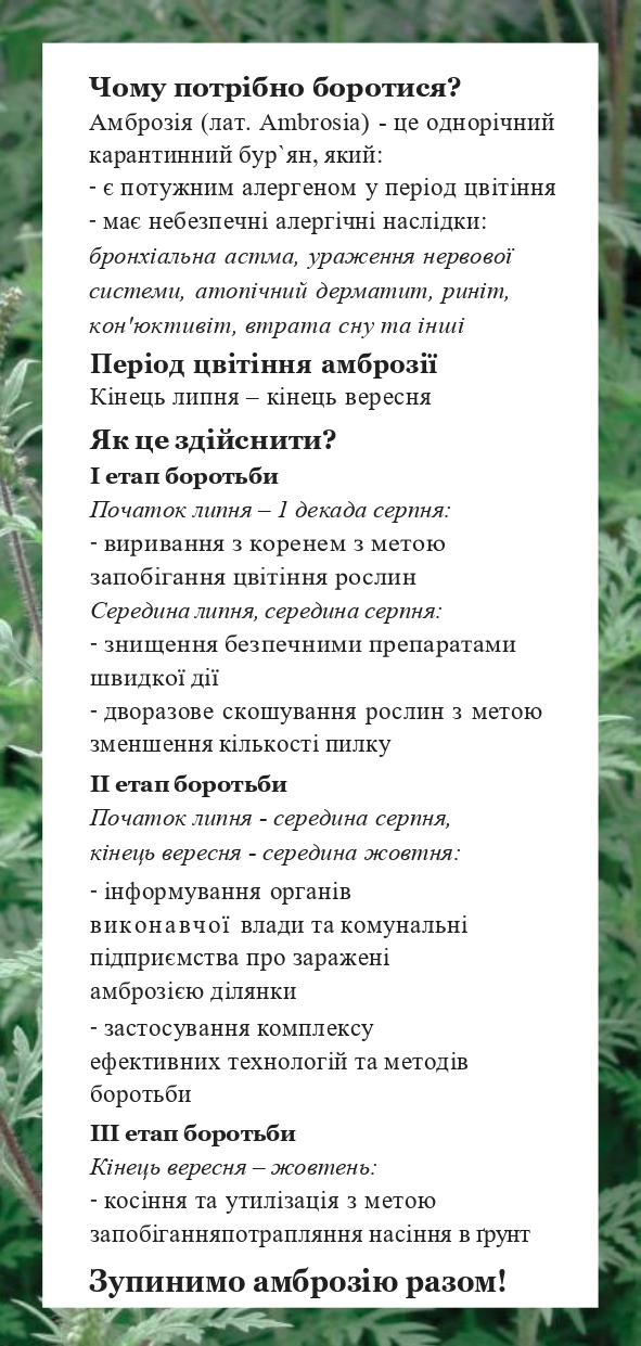 Ambrozii ЛИСТІВКА (1)_page-0002